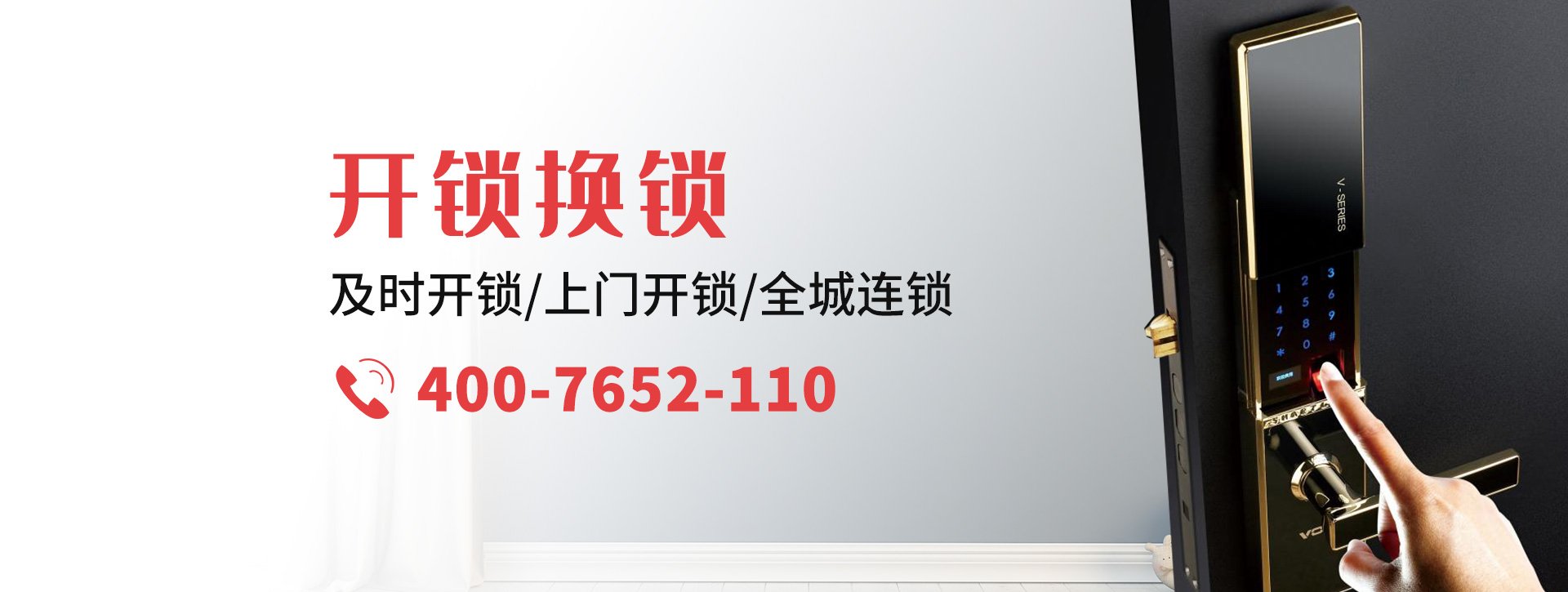 鸡西鸡冠区banner